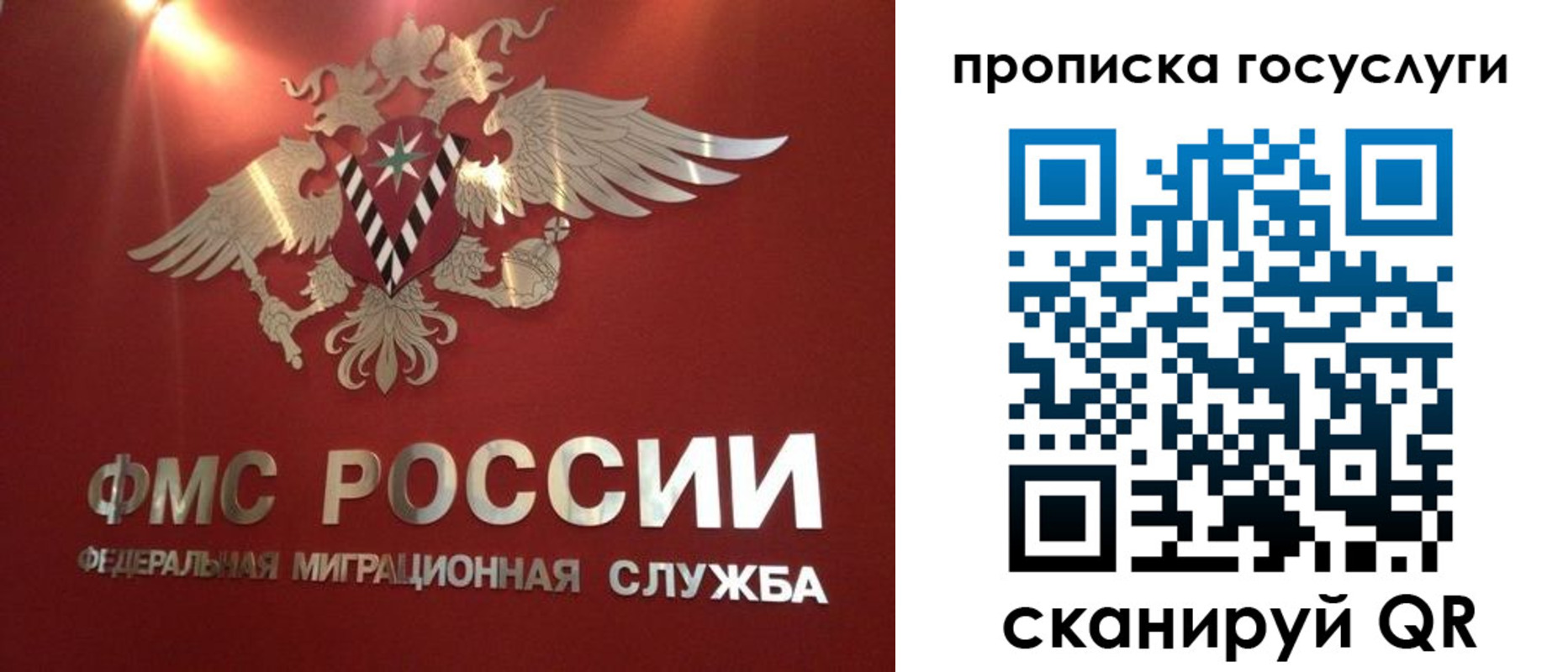 временная регистрация для всех в Чернушке