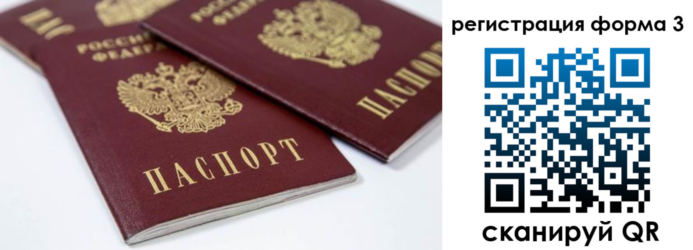 прописка иностранных граждан в Чернушке