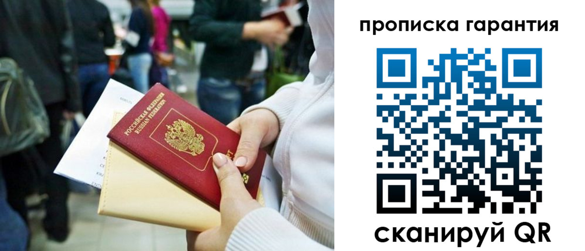 временная регистрация собственник в Чернушке