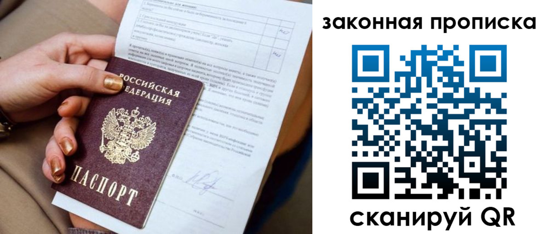 прописка ребенка в Чернушке
