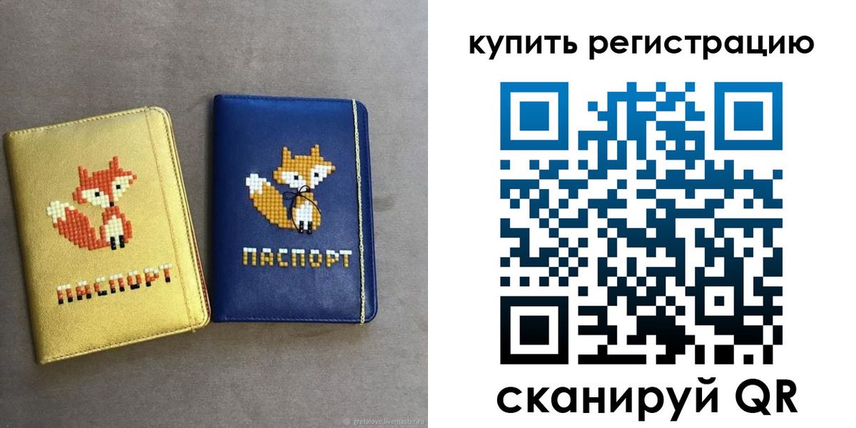 купить прописку в Чернушке