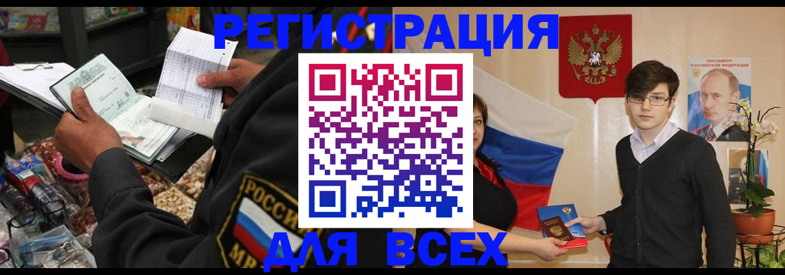 прописка 2025 в Чернушке