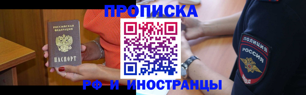 прописка паспорт в Чернушке