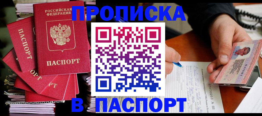 временная регистрация гарантия в Чернушке