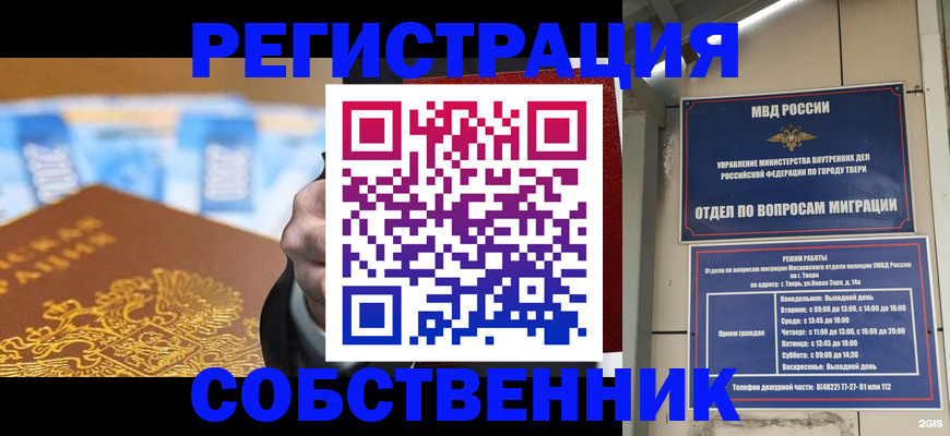 прописка для военкомата в Чернушке