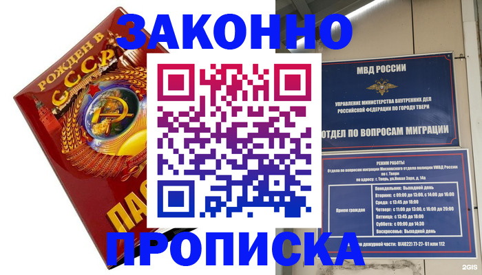 пропишу в квартире в Чернушке